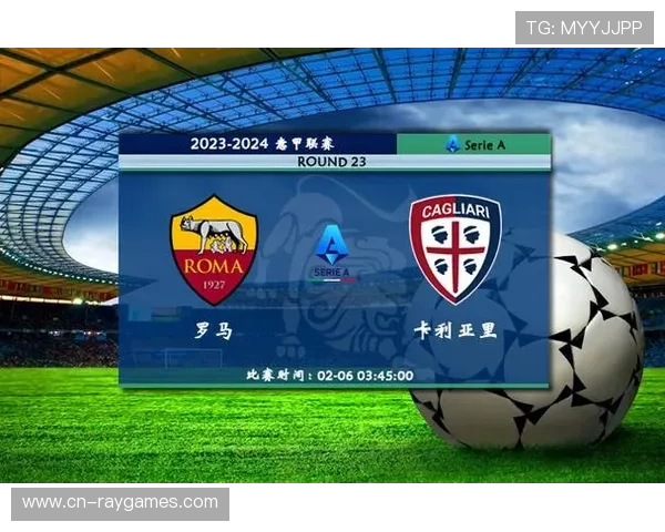 卡利亚里vs罗马：罗马寻求反弹，巩固前四位置
